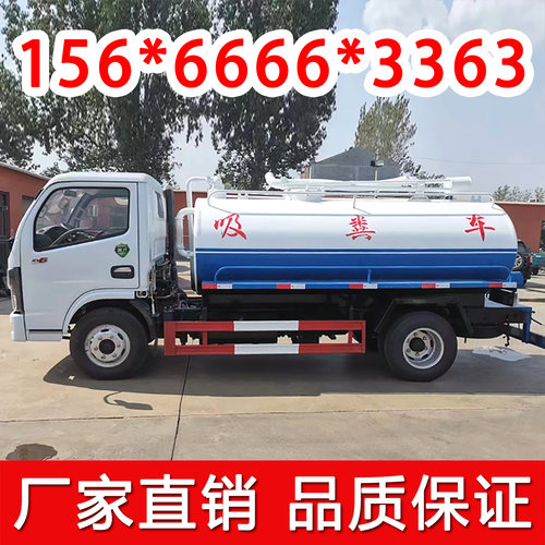 吸粪车蓝牌吸污车东风抽粪车小型3方5吨大型二手小区养殖厂污水车