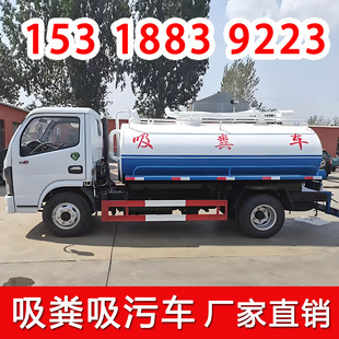 吸粪车蓝牌吸污车东风抽粪车小型3方5吨大型二手小区养殖厂污水车