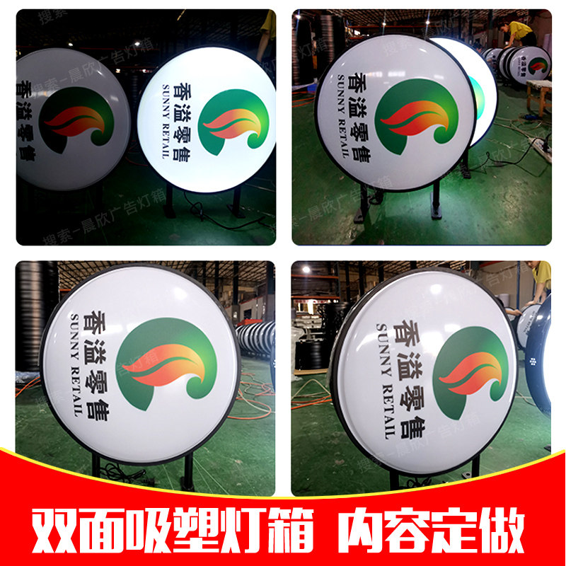 圆形香溢零售球面弧面灯箱 户外圆形福利彩票灯箱双面挂墙广告牌