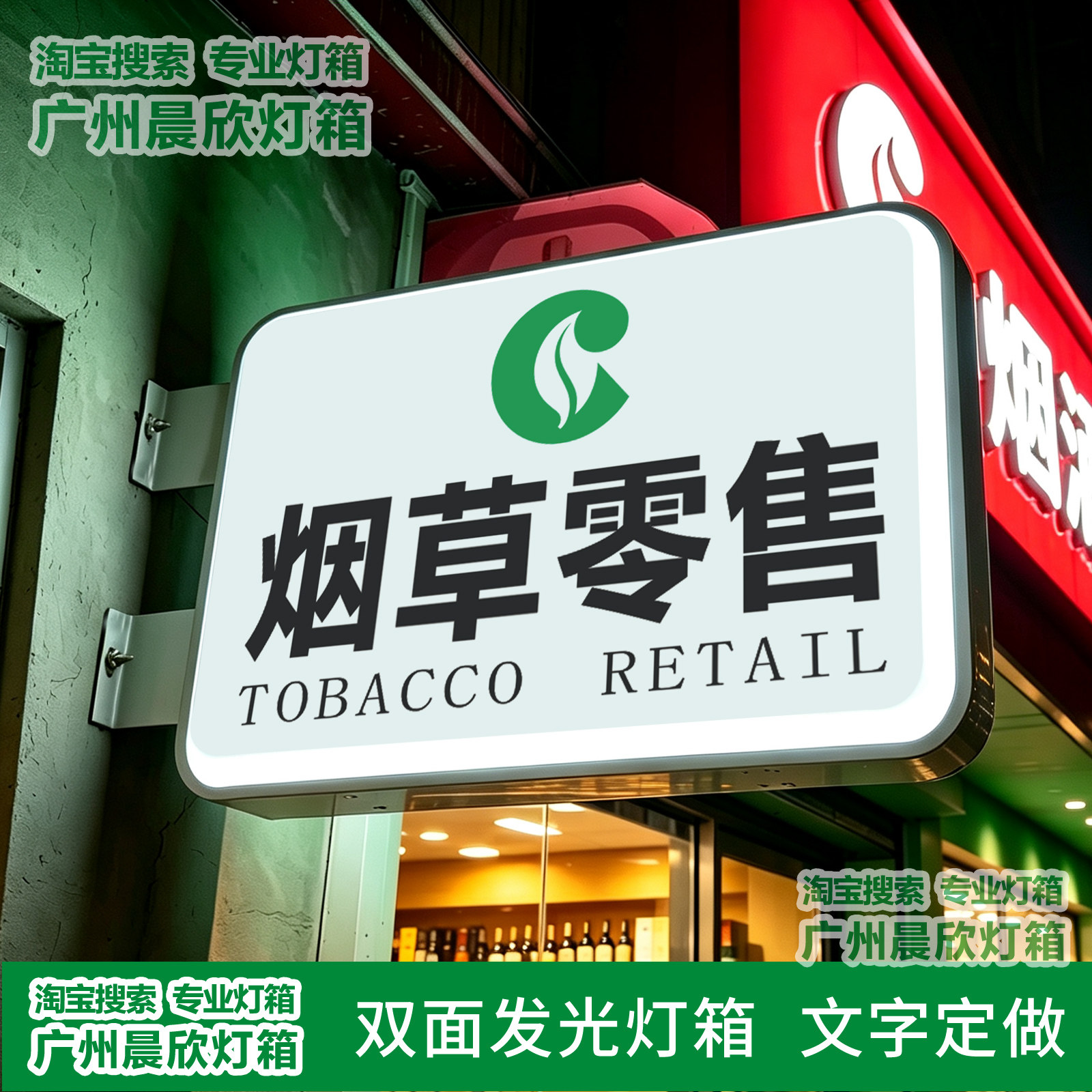 户外吸塑灯箱中国烟草悬挂招牌