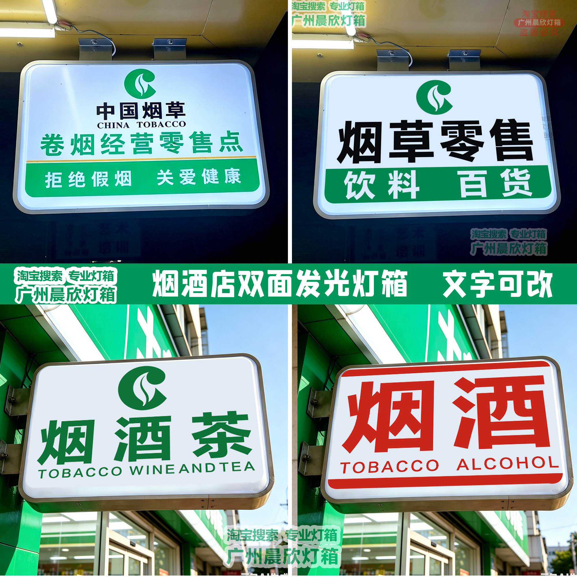 烟酒超市双面灯箱广告牌发光烟字户外吸塑烟酒茶门头吊装悬挂灯箱