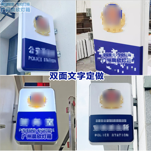吸塑双面校园指示牌务室保安室灯箱双面广告牌平安守护岗门卫灯牌