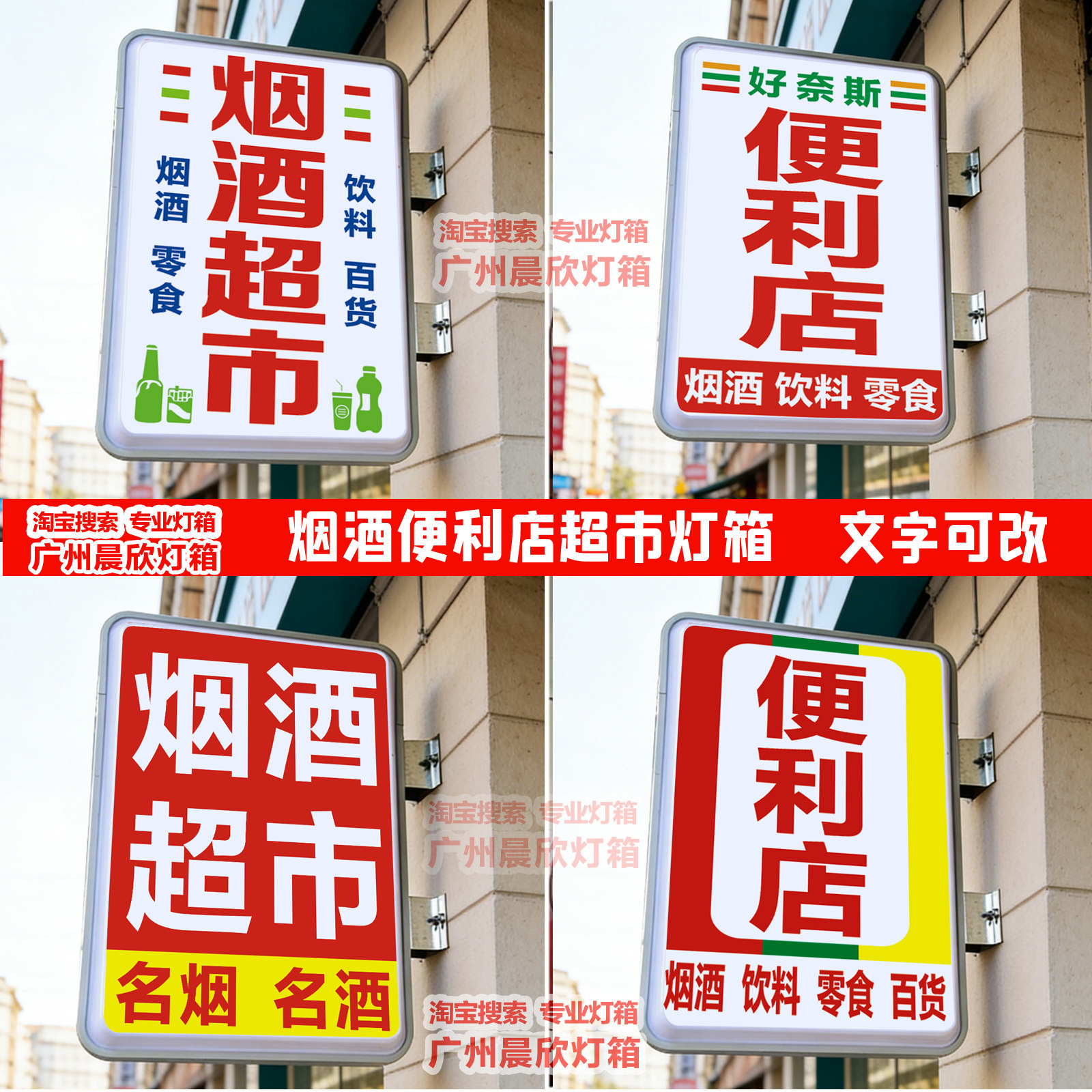 便利店超市门头挂墙LED发光灯箱
