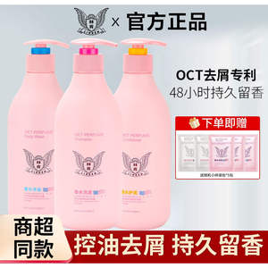 林肯香水洗发水持久留香去屑控油蓬松顺滑护发素沐浴露套装正品