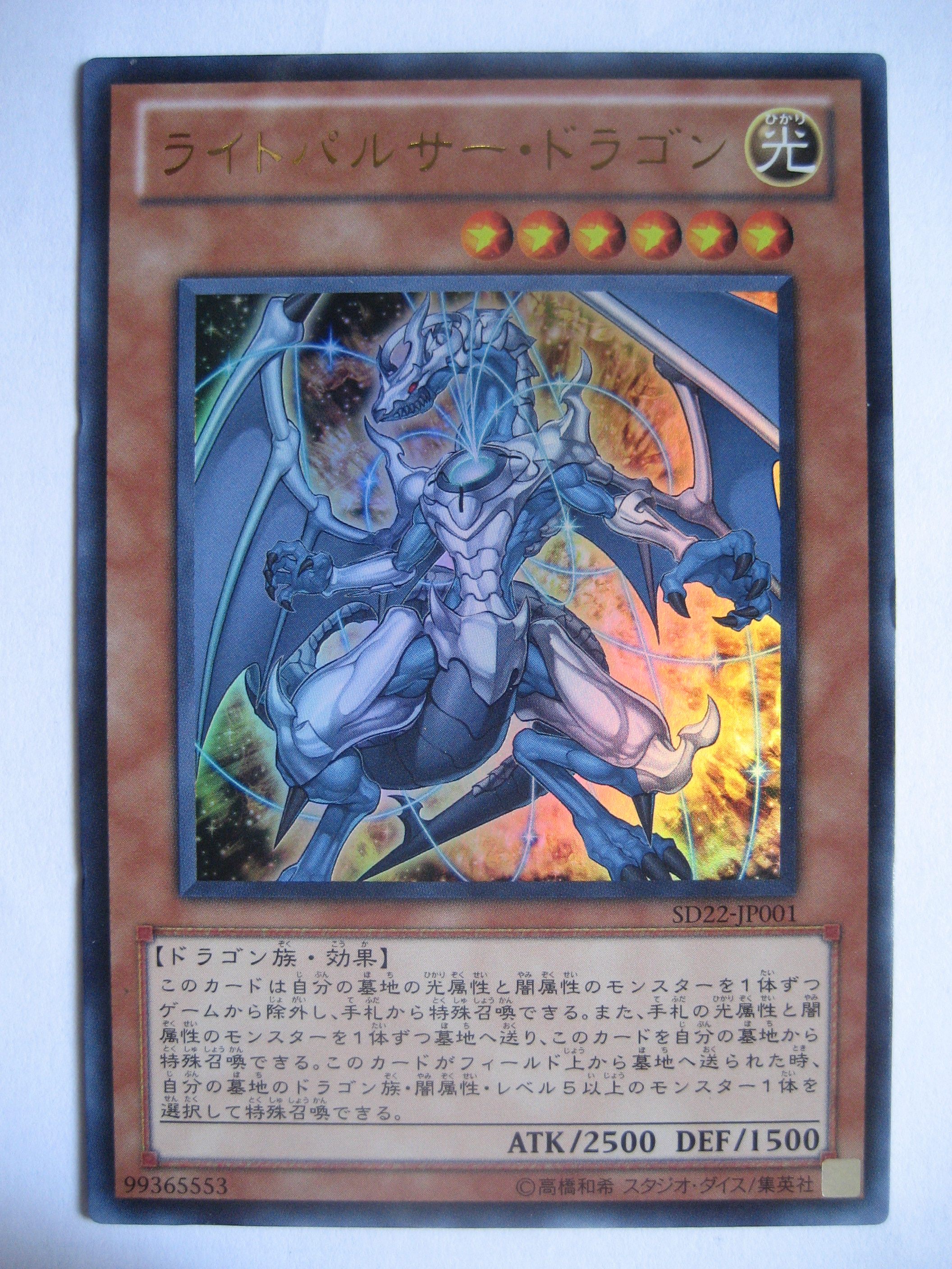 风云玩具游戏王日文卡牌sd22金闪ur光脉冲星龙 人气真品hot现货