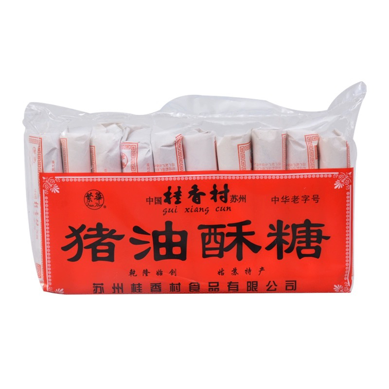 苏州特产正宗传统酥糖手工桂香村猪油酥糖黑芝麻糖330克袋装