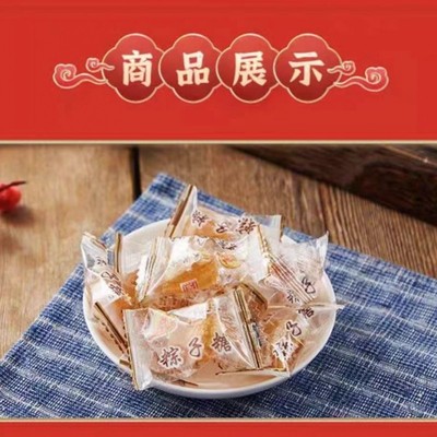 苏州采芝斋松仁粽子糖散装250克