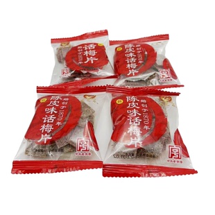 中国苏州特产*话梅片*话梅类*采芝斋话梅片250克散装包装