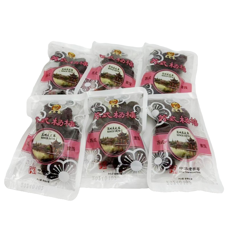 苏式蜜饯食品*苏州特产 采芝斋苏式杨梅，陈皮杨梅250克散装包装
