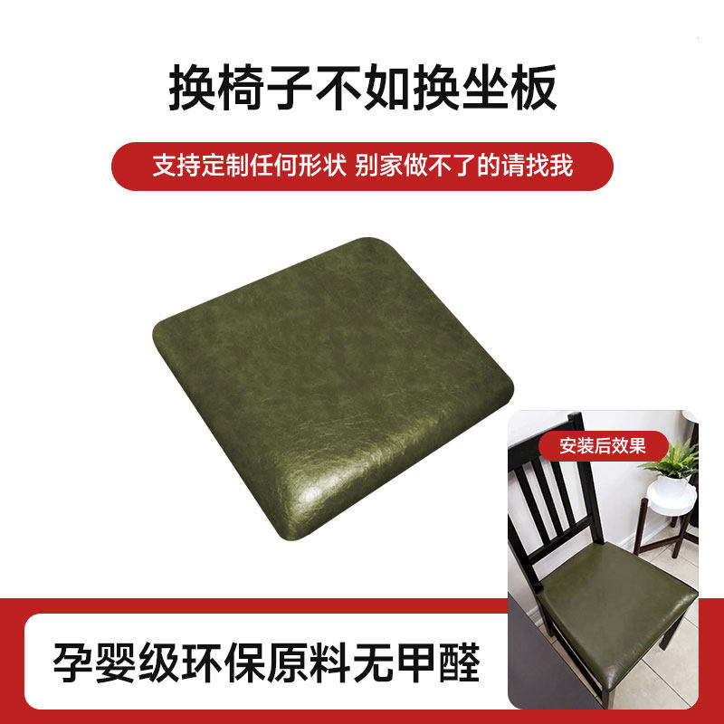 定制皮革海棉软包坐垫餐椅凳子面板更换翻新椅子换鞋凳卡座垫定做