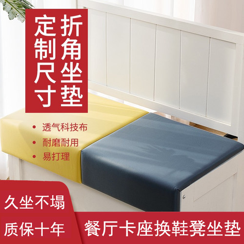 卡座折角垫子餐厅楼梯台阶坐垫