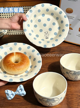 盘子蓝色波点小熊陶瓷餐盘家用菜盘高颜值早餐沙拉盘甜品盘深盘