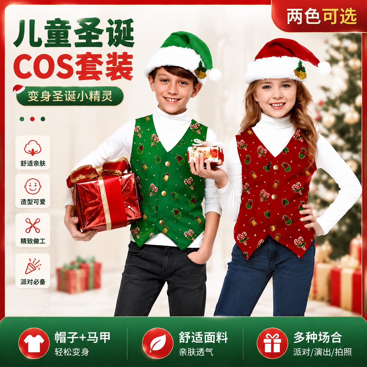 圣诞节儿童服装男童女童圣诞小精灵马甲背心带帽子派对cos衣服