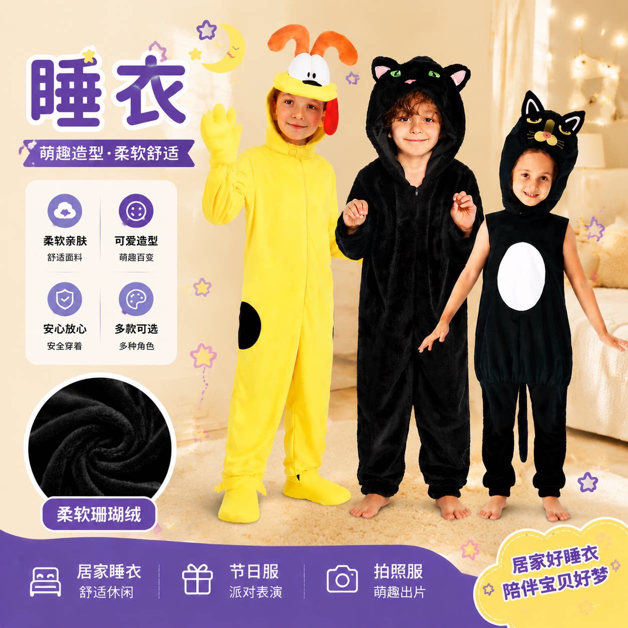 万圣节黑猫欧迪连体睡衣秋冬珊瑚绒男儿童女童可爱动物派对居家服