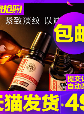 眼部紧致抗皱滚珠精华油女眼霜