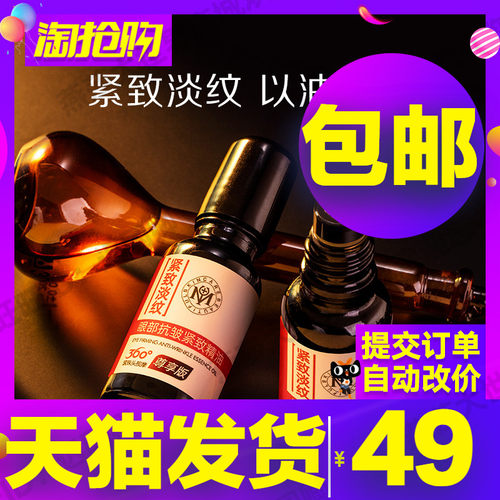 眼部紧致抗皱滚珠精华油女眼霜