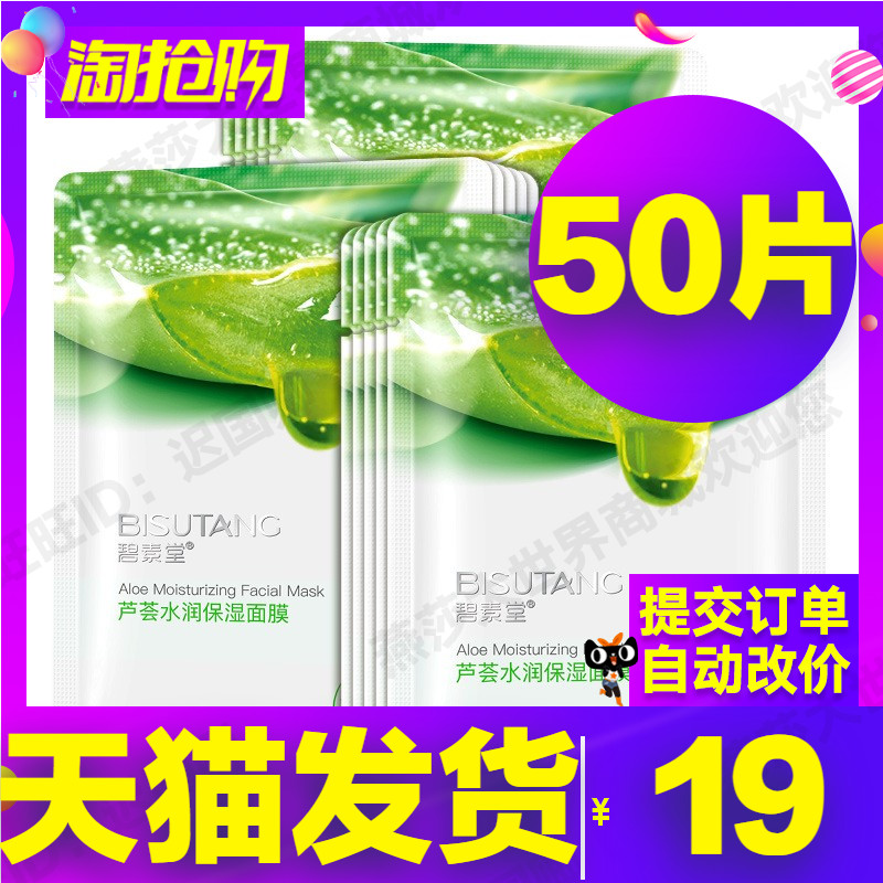 水润补水保湿美白祛痘