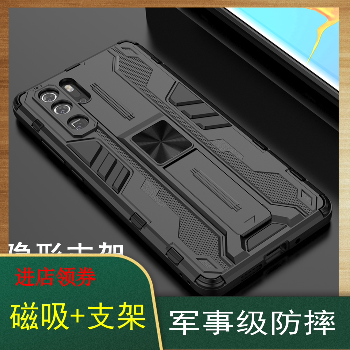 p30pro手机壳隐形支架带车载磁吸