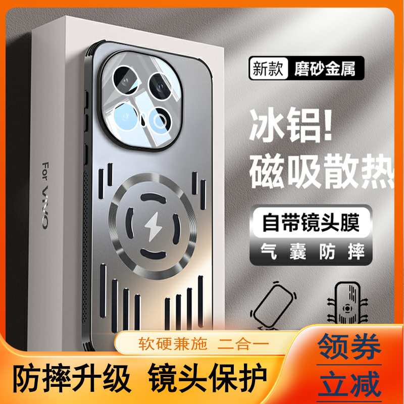 【冰磁散热】适用iQOO13手机壳iqoo12Pro冰铝金属镂空磁吸散热保护壳iQOO12强磁无线充男女时尚夏季降温全包