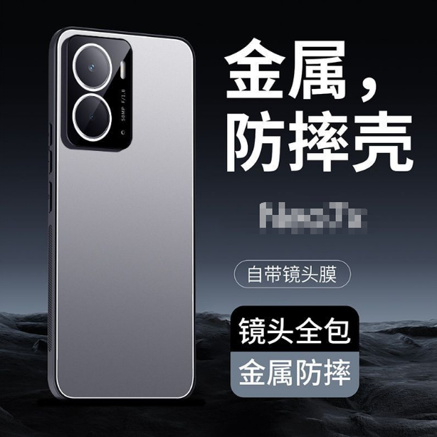 Neo7x手机壳金属背板磨砂软边框