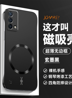 【无边框】适用oppok9手机壳k9pro金属漆磁吸无边框oppo超薄保护套opp0k9s新款男女生高级感k9x简约por半包壳