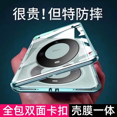畅享70x手机壳双面玻璃磁吸卡扣