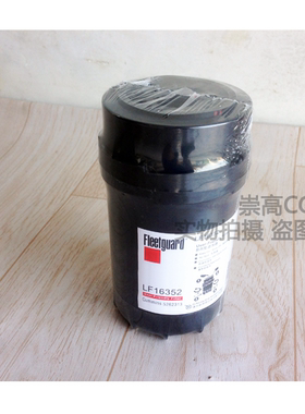 热卖欧马可奥铃CTX/S3福田康明斯3.8机油格滤清器LF16352/5262313