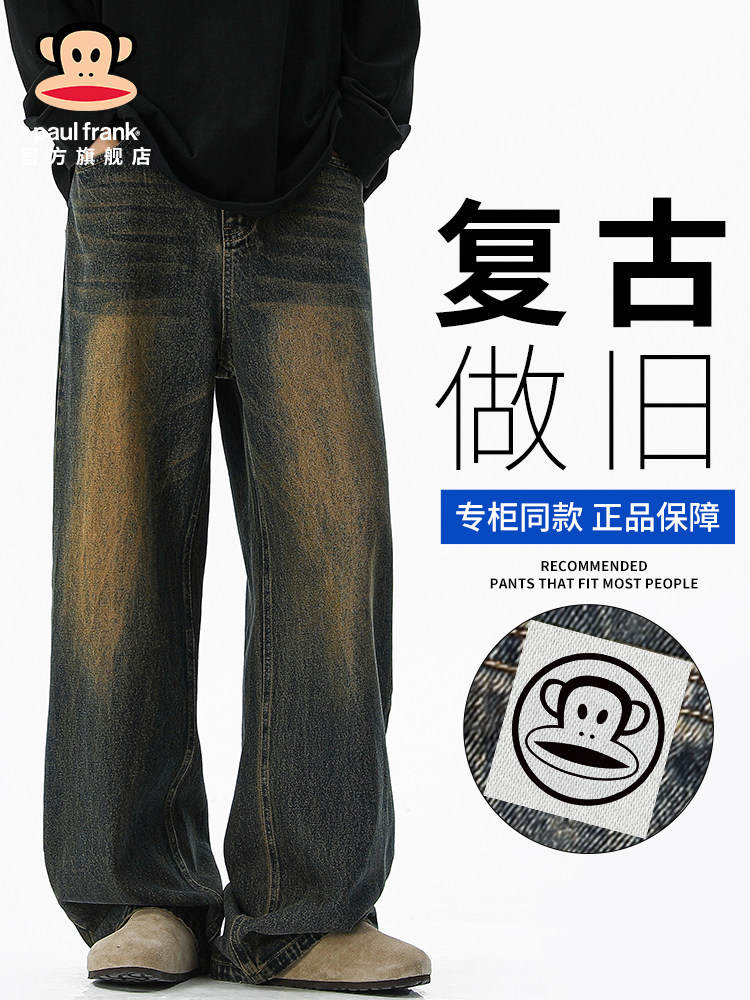 PaulFrank/大嘴猴美式复古牛仔裤男春季新款宽松水洗做旧阔腿长裤