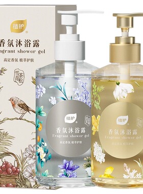 植护沐浴露520ml*2大瓶香氛沐浴乳液家用大量批深层清洁