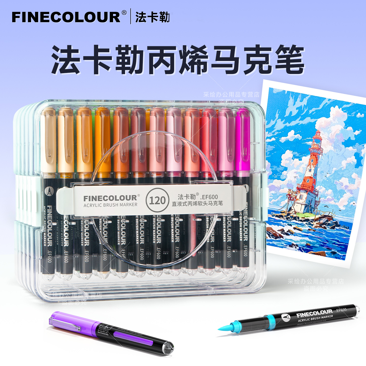 法卡勒丙烯马克笔软头直液式