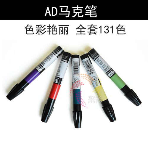 美国手绘风marker景观油性马克笔