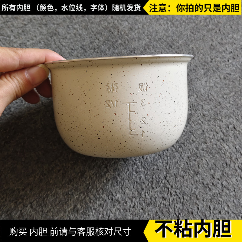 适配 Jenniferoom电饭煲0.8L内胆 FB08不粘内锅【只是内胆配件】