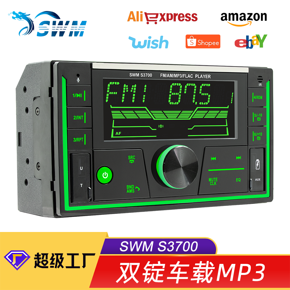 新品双锭车载mp3播放器多功能双蓝牙同连汽车rds收音机代替cd dvd