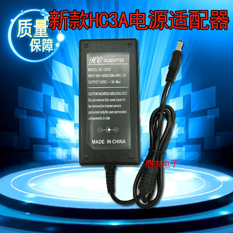 全新HUICAI汇彩电源适配器 液晶电视显示器12V5A 12V3A/3.5A/4.2A