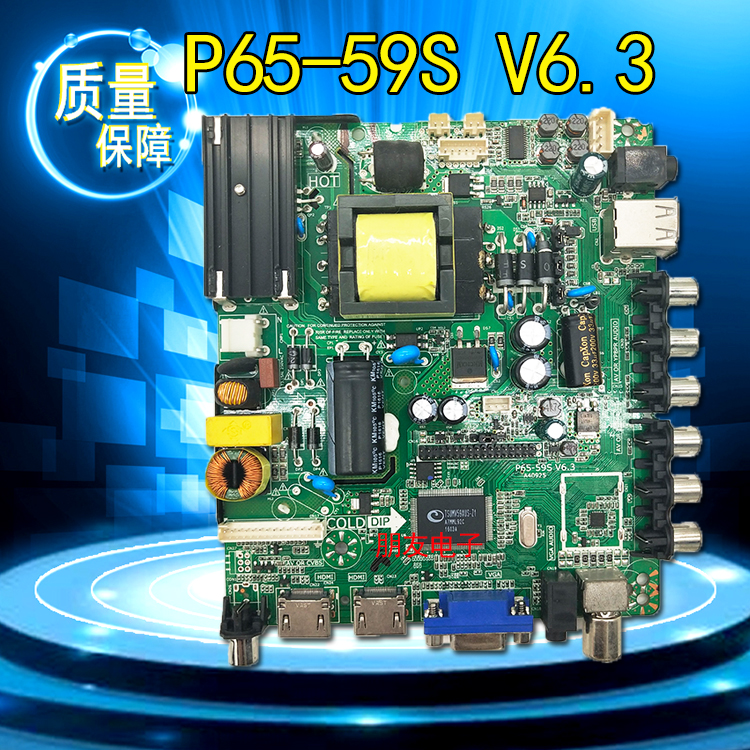 适用乐华32L50 LED32C610三合一主板P65-59S V6.1 V6.2 V6.3主板