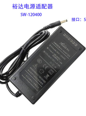 FSW-120400-A裕达12V4A桌面式YUDA12V4A外置电源适配器
