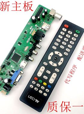 全新T.R83.031/03C RR83.03D通用SKR.03 V59V56.03液晶屏电视主板