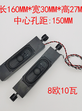 IEC电视音箱  MTC40LED液晶电视喇叭 广告机 一体机扬声器8欧10W