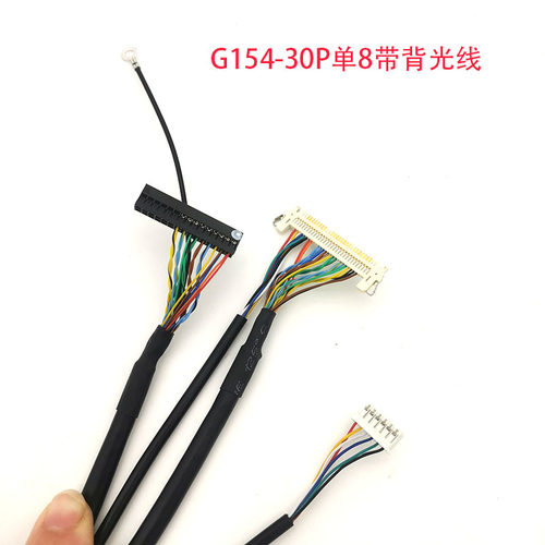 G154I1-LE1屏端G121ICE-L02液晶屏G154-30P单8带背光屏线定制线