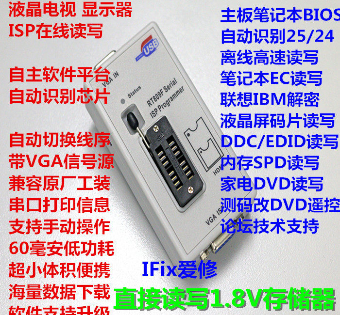 多功能 RT809F 高速USB编程器 BIOS烧录器 智能读写程序 自动识别