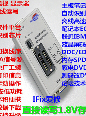 多功能 RT809F 高速USB编程器 BIOS烧录器 智能读写程序 自动识别