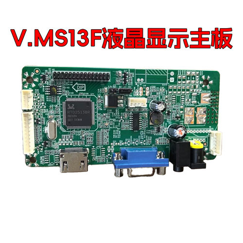 V.MS13FV.MS13B驱动板主板