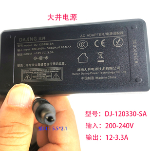 ADP 全新大井DAJING 120330 40C2带3C认证 大井12V3.3A电源DJ