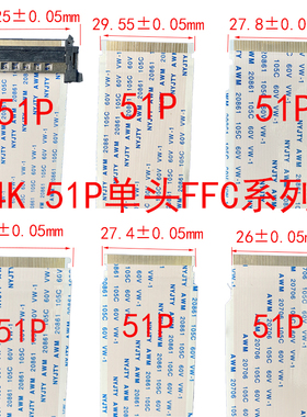 51P4K高清液晶屏线LVDS电视FFC排线V-byOne带I-PEX接头京东方华星