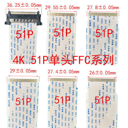 51P4K高清液晶屏线LVDS电视FFC排线V-byOne带I-PEX接头京东方华星