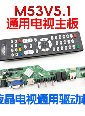 M53V5.1液晶电视T.V56.031通用M6V5.1驱动板VS.T53U11.2主板