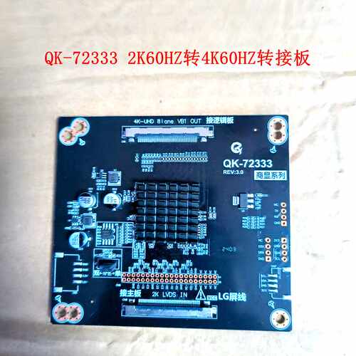 全新转接板LVDS转VbyOne