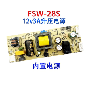 FSW-28S内置电源FSW-28D灯条电压15-55V主板供电12V3A升压电源板