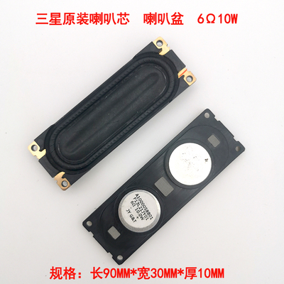 三星UA55B7000WF喇叭芯喇叭