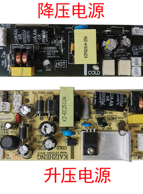 全新内置KAIZHENG二合一液晶电视电源升压 KZ1209A/ KZ1230W降压